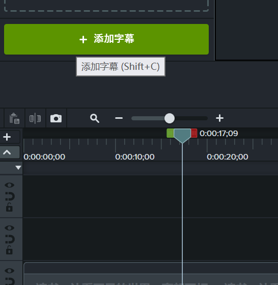 Camtasia Studio字幕怎么生成
