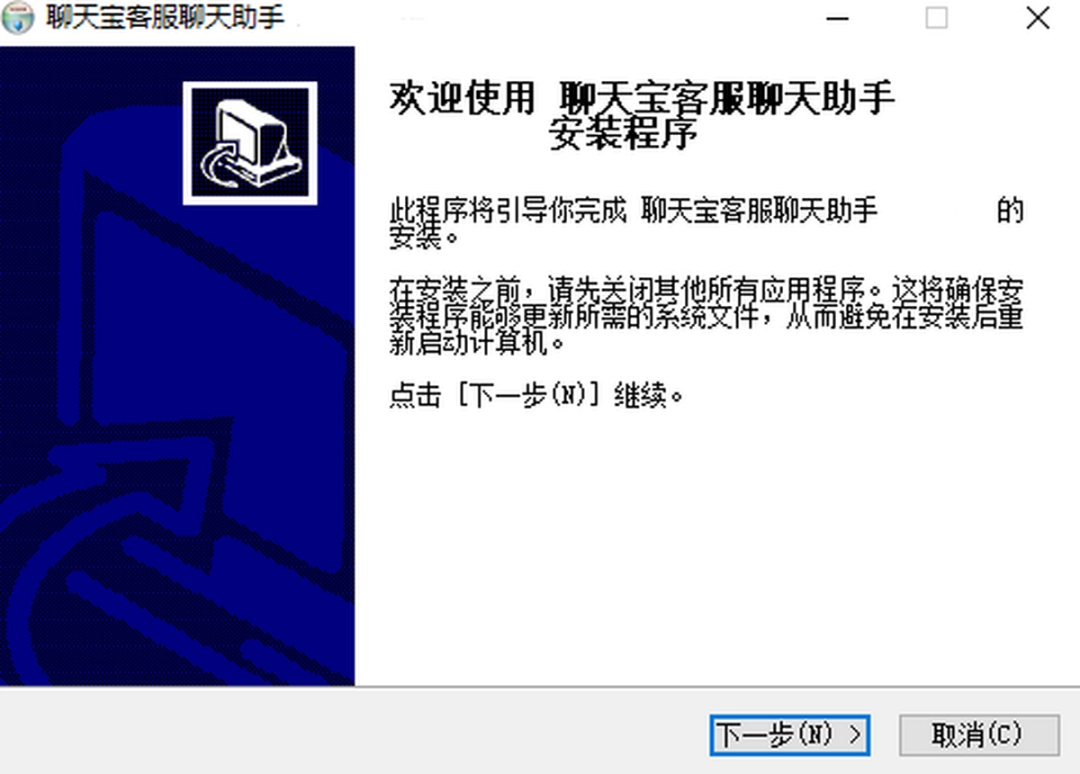 聊天宝客服聊天助手v8.0.3.9