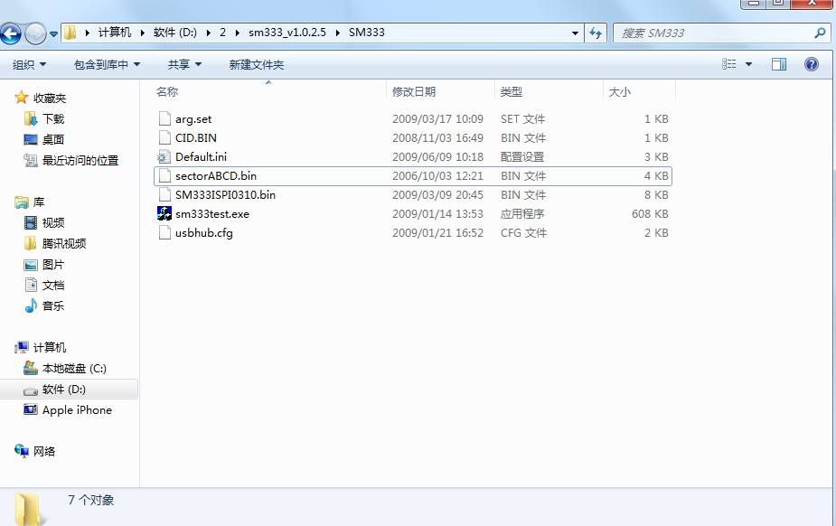 慧荣SM333读卡器量产工具v1.0.2.5