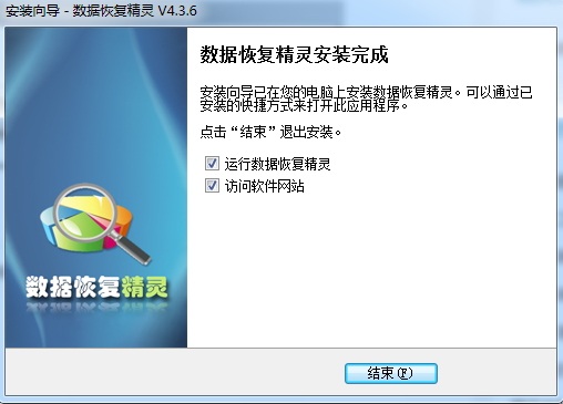 数据恢复精灵v4.3.6.408