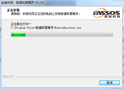 数据恢复精灵v4.3.6.408