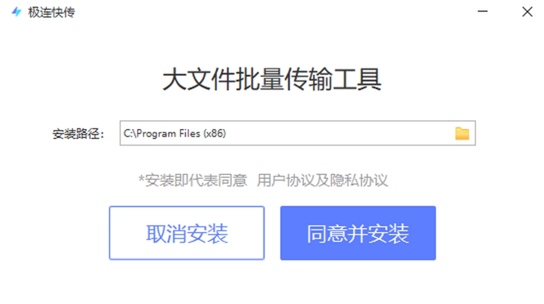 极连快传v1.1.4.5