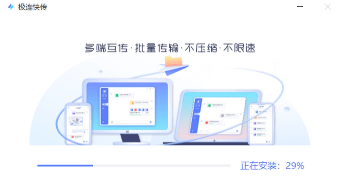 极连快传v1.1.4.5