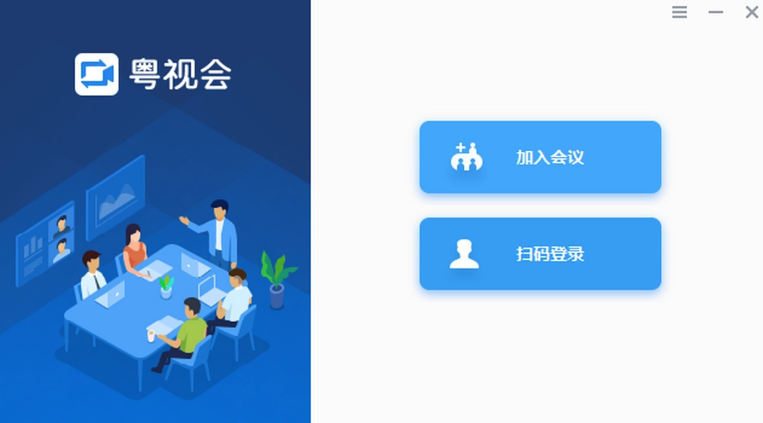 粤视会v3.25.12.70