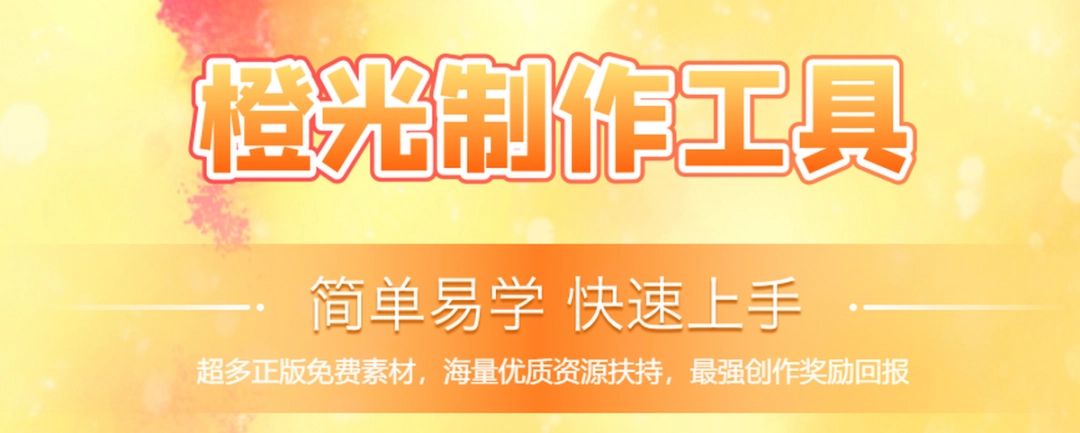 橙光游戏制作工具v2.5.23.0915