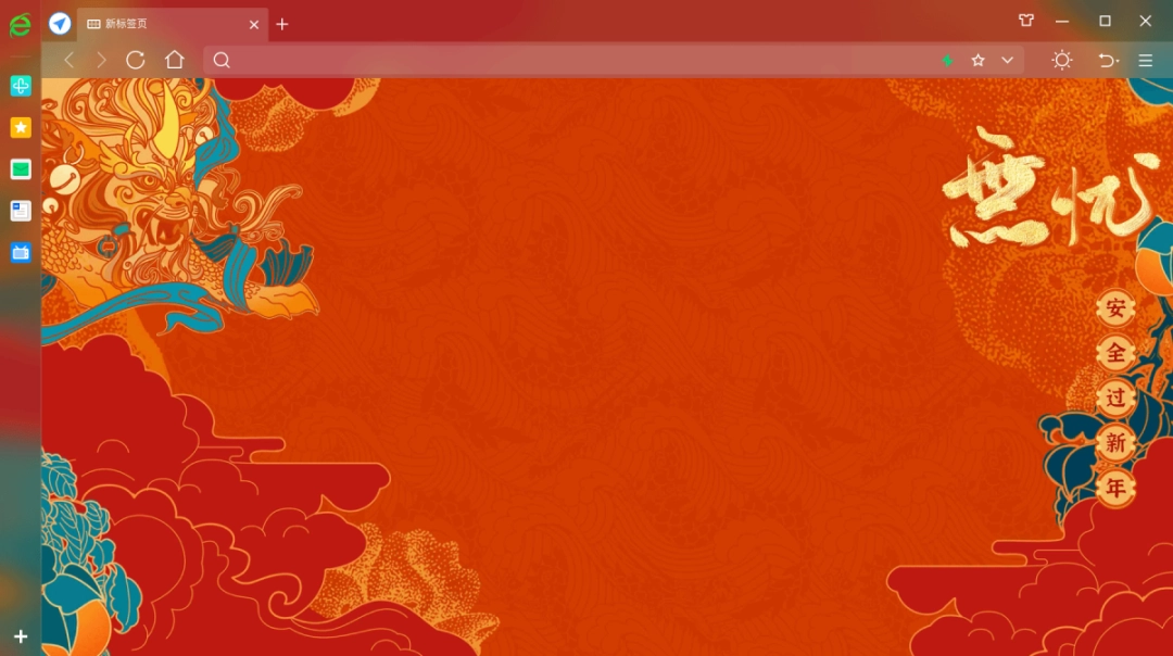 360浏览器v13.1.1469