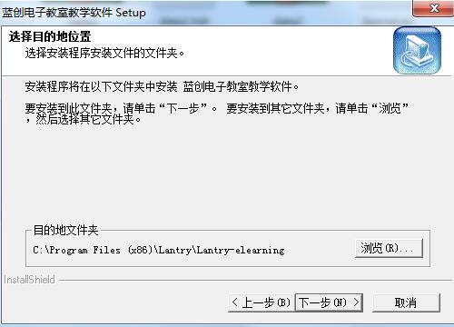 蓝创电子教室教学软件v6.0