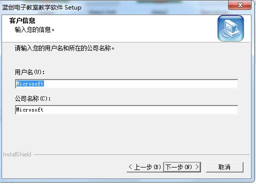 蓝创电子教室教学软件v6.0