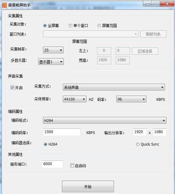 趣看截屏助手v1.1.1.0214