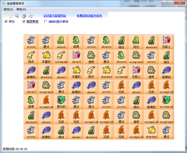 连连看背单词v0.1