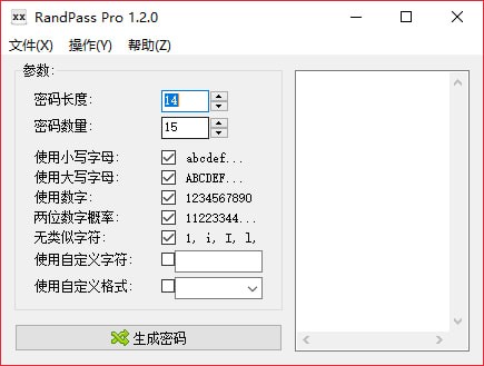 RandPass Prov1.2.0