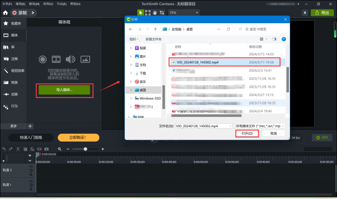 Camtasia Studio如何调亮画面