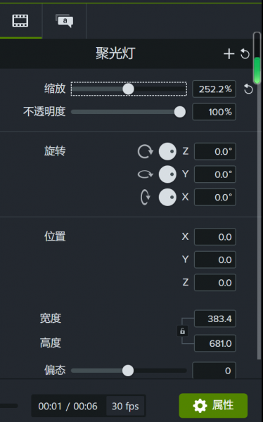 Camtasia Studio如何调亮画面