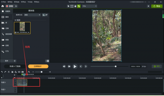 Camtasia Studio如何调亮画面