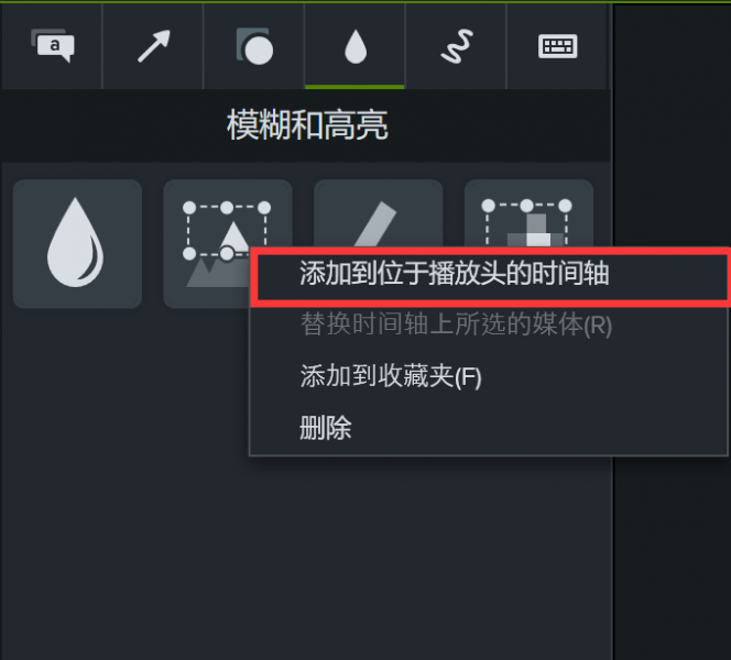 Camtasia Studio如何调亮画面