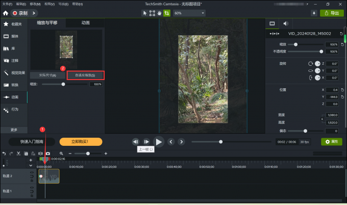 Camtasia Studio怎么变焦