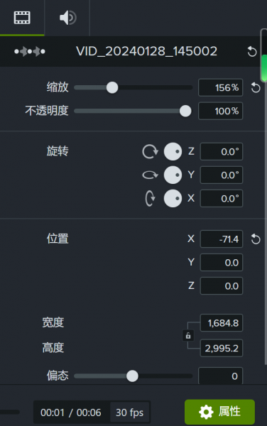 Camtasia Studio怎么变焦