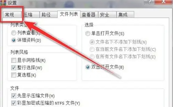 winrar怎么固定工具栏
