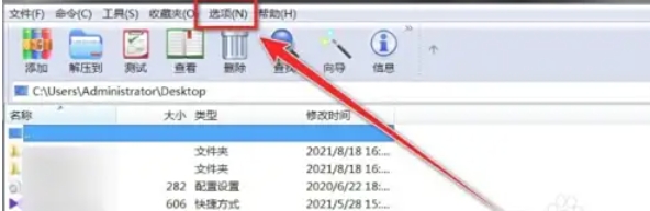 winrar怎么固定工具栏