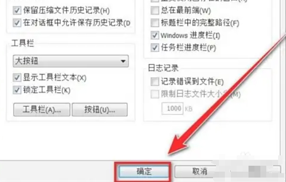 winrar怎么固定工具栏