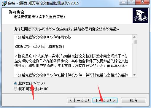 要发知万维论文智能检测修改系统v2015