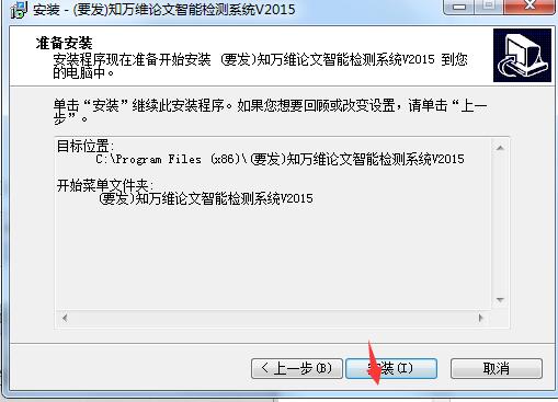 要发知万维论文智能检测修改系统v2015