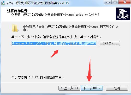 要发知万维论文智能检测修改系统v2015
