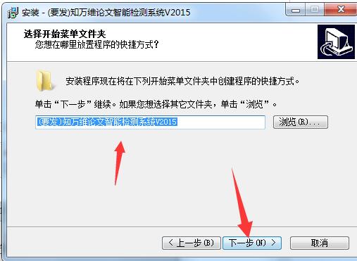 要发知万维论文智能检测修改系统v2015