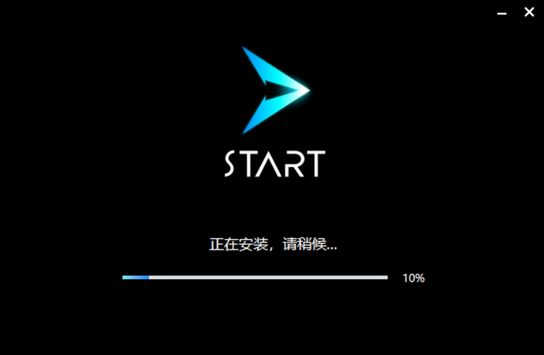 腾讯START云游戏v11.0.12916
