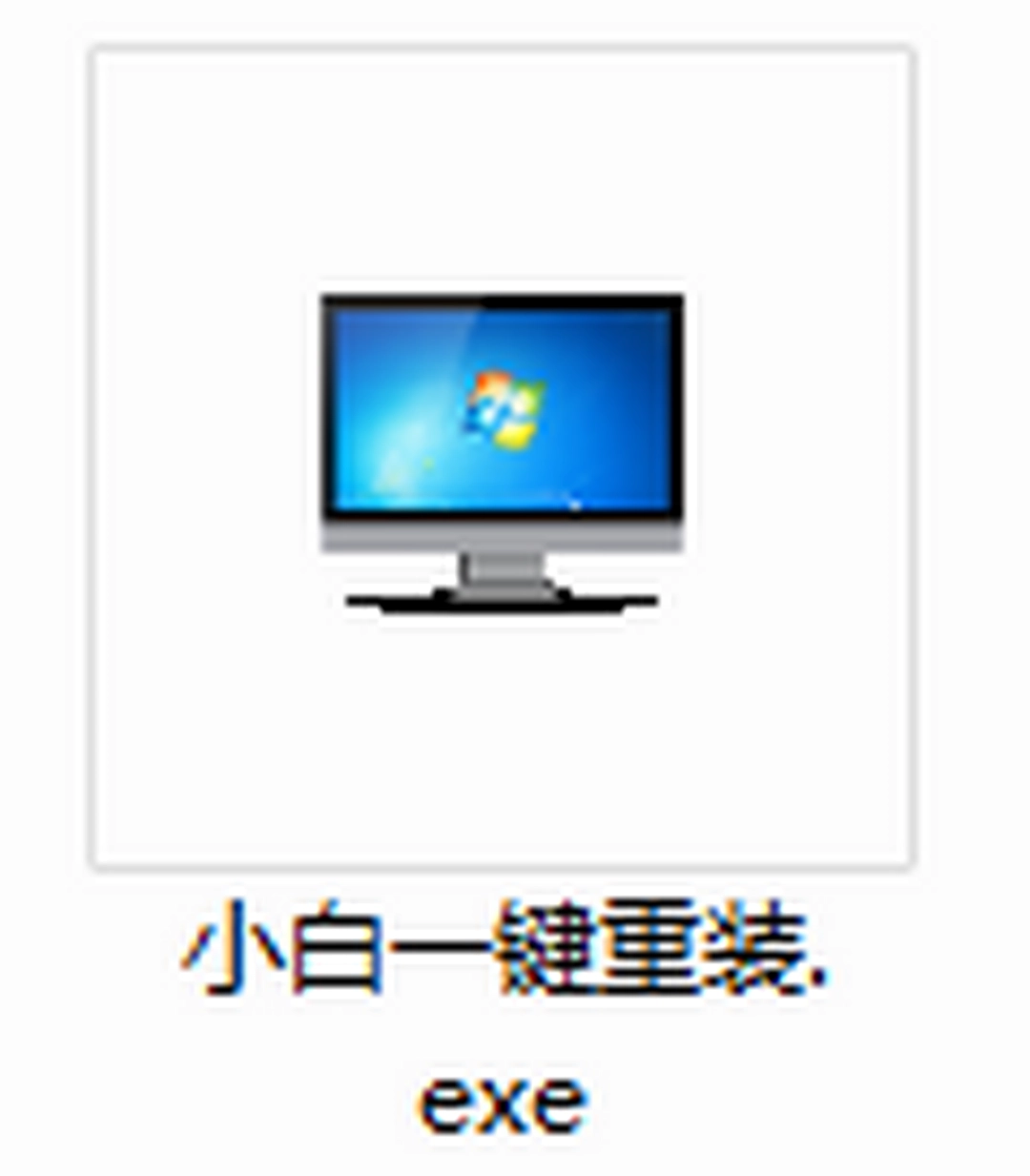 小白一键重装软件v12.6.49.2290