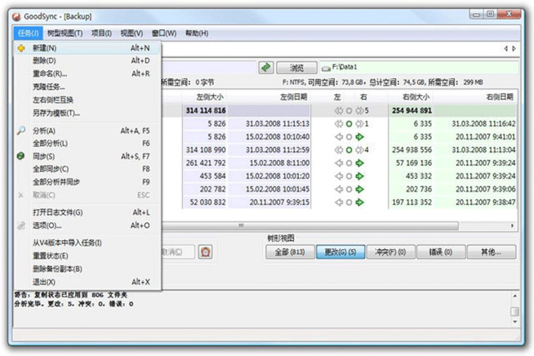 GoodSyncv12.1.4.1