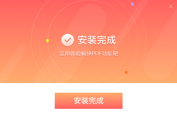 旋风PDF阅读器v5.0.1