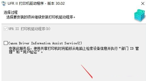 佳能ir2545i打印机驱动v30.02