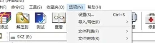 winrar怎么清除日志