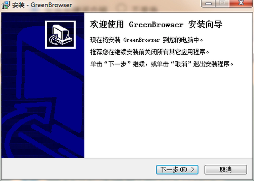 绿色浏览器(GreenBrowser)v6.9.1223