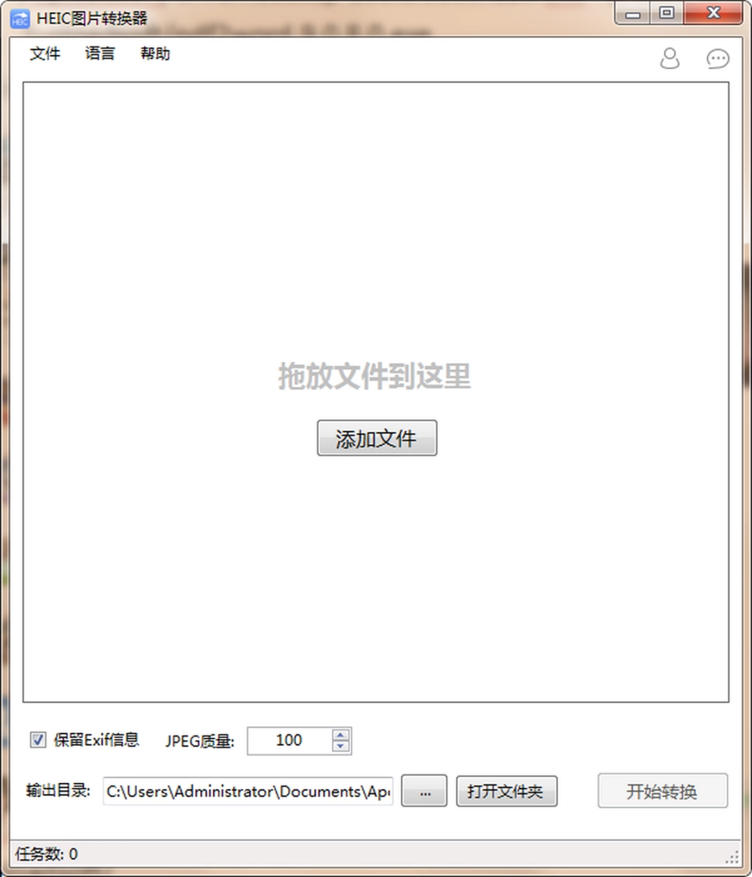 HEIC图片转换器v1.2