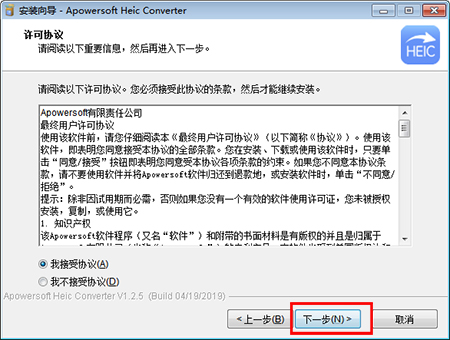 HEIC图片转换器v1.2