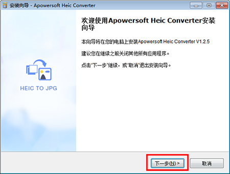 HEIC图片转换器v1.2