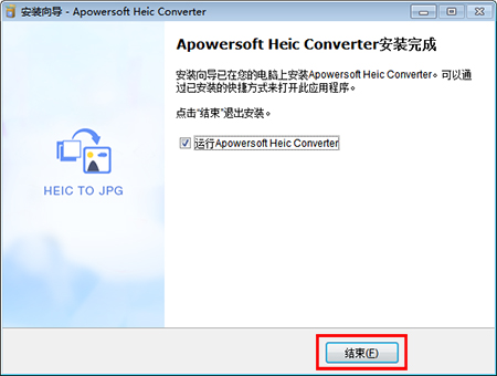 HEIC图片转换器v1.2