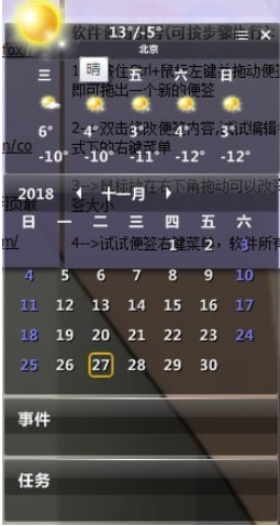 晓日程v2.1.0.15