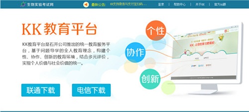 石开KK信息技术软件v2.44