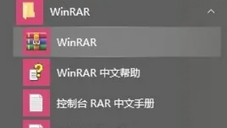 winrar怎么层叠右键菜单