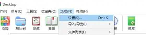 winrar怎么层叠右键菜单