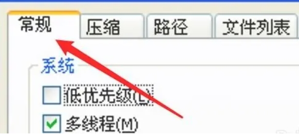 winrar怎么关闭声音