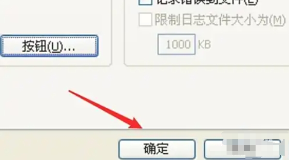 winrar怎么关闭声音