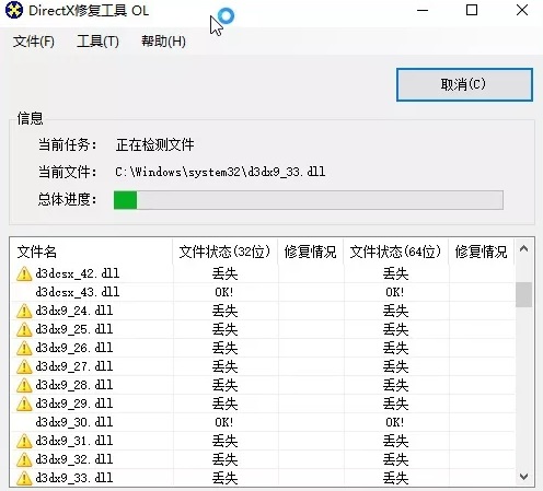 全能运行库修复工具v3.9