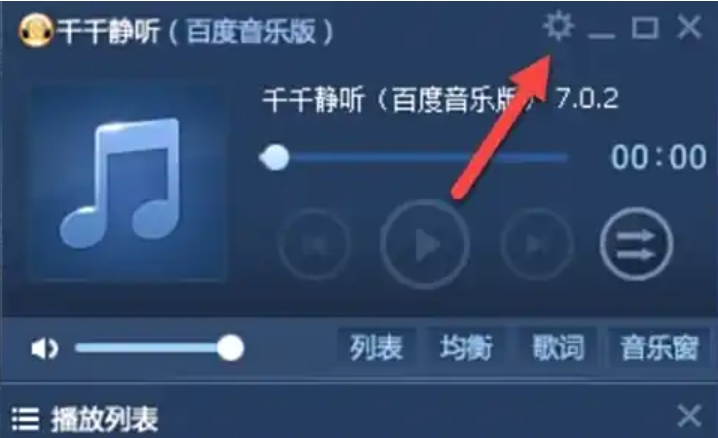 千千静听怎么设置字体