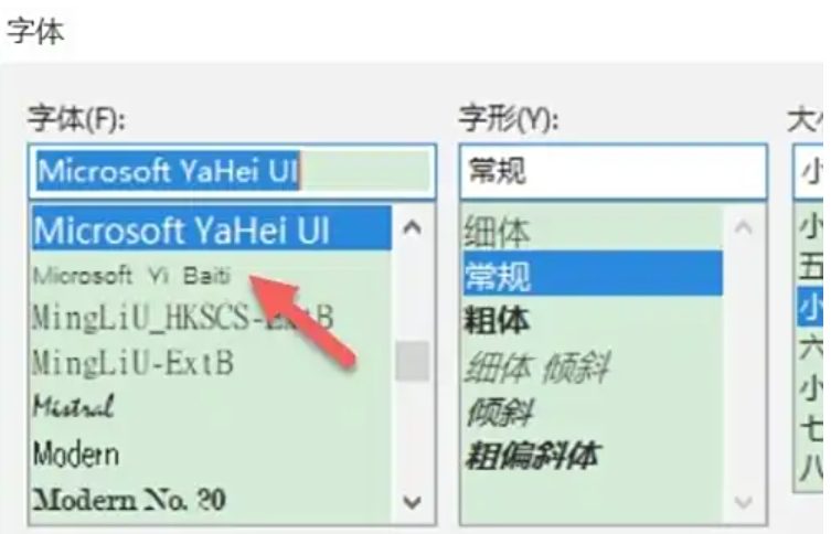 千千静听怎么设置字体