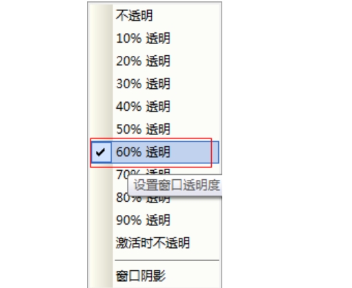 千千静听怎么设置透明度