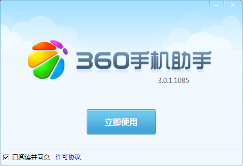 360手机助手v3.0.1.108